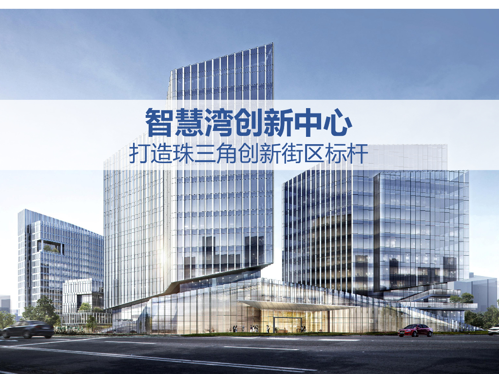 现代创新型智慧科技中心街区规划设计方案_第4页