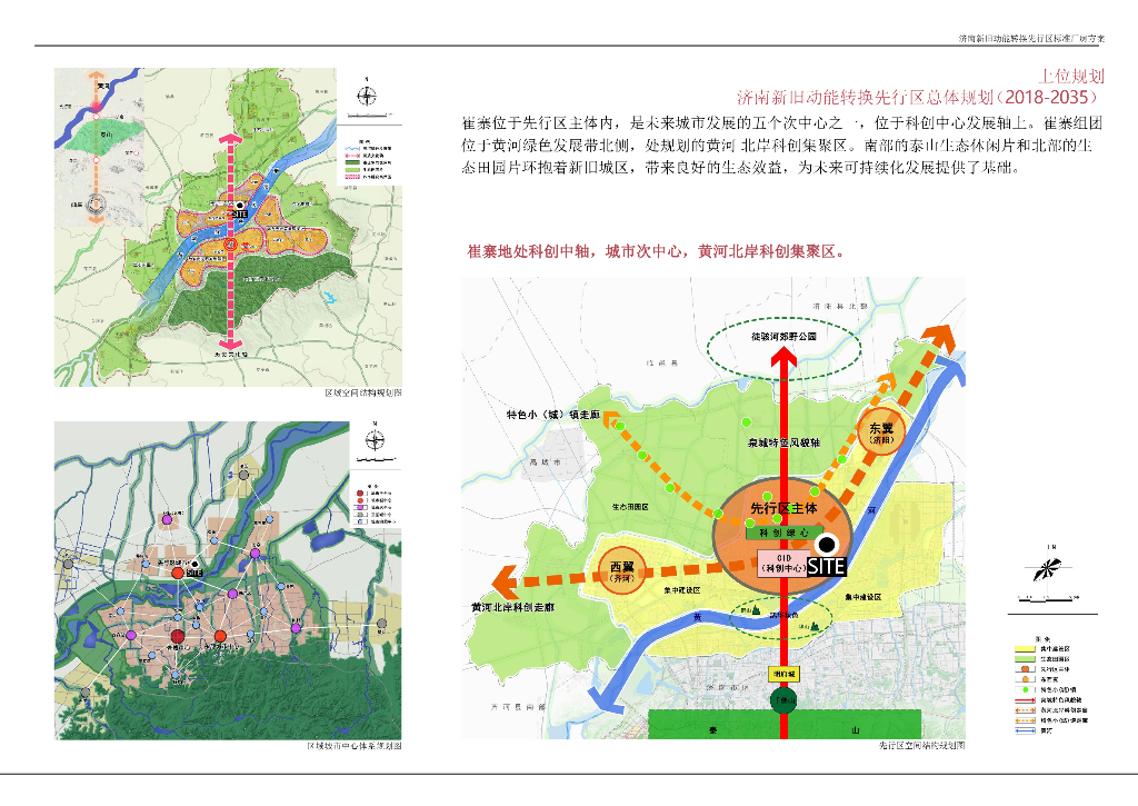 智慧科技+生态服务产业园项目方案设计_第8页