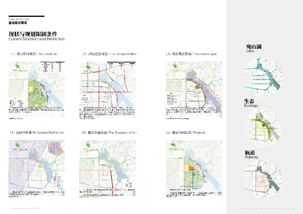 环湖共享带+链接双城科技城核心区城市设计_第3页
