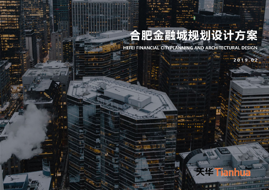 现代文化绿色交流办公产业园规划设计方案