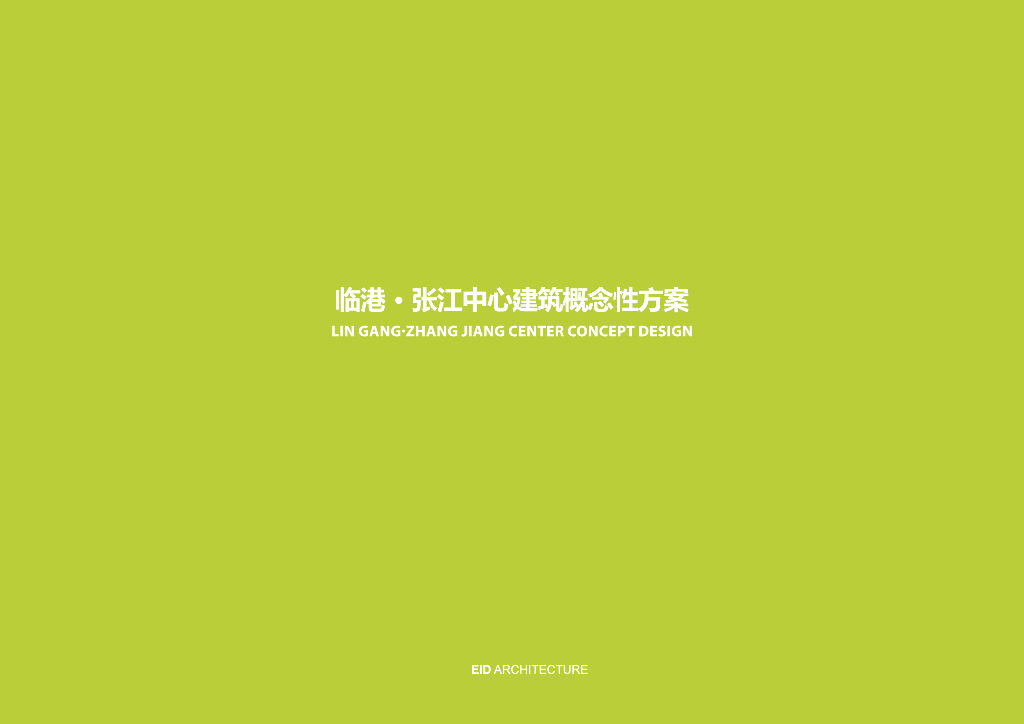 科技生态+智慧未来创业产业园规划设计方案