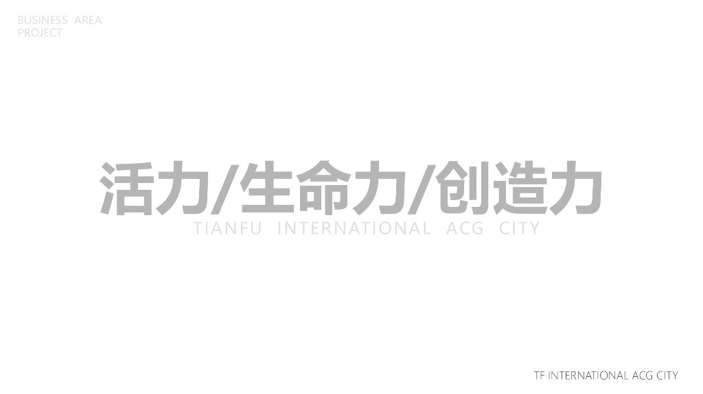 国潮巷道+唐风古街动漫城景观方案设计2022_第7页