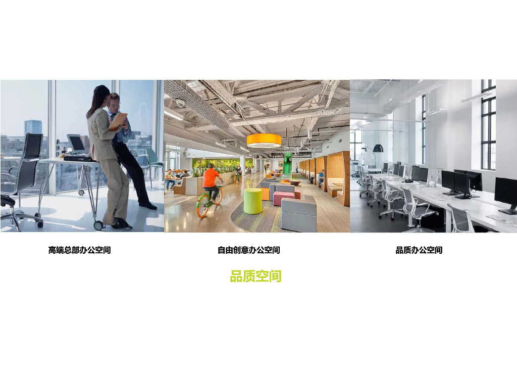 科技生态+智慧未来创业产业园规划设计方案_第5页