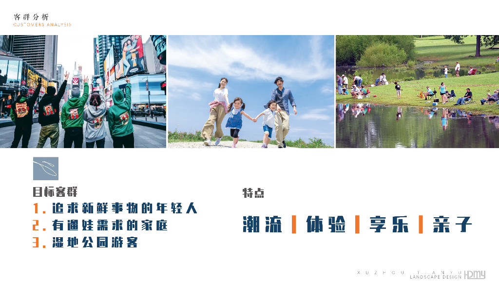 活力潮+乐享区地块商业街景观设计方案_第5页
