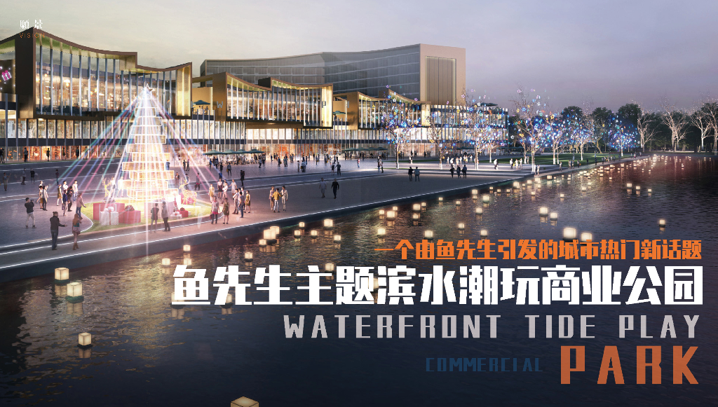 活力潮+乐享区地块商业街景观设计方案_第9页