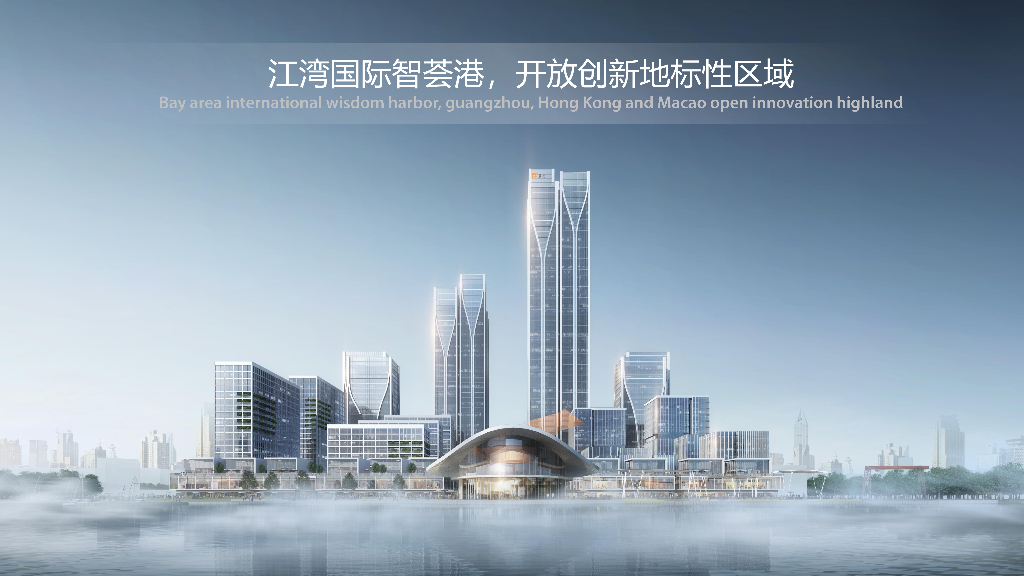 深城投武汉硚口城市设计规划概念方案：活力重生+多元生态_第8页