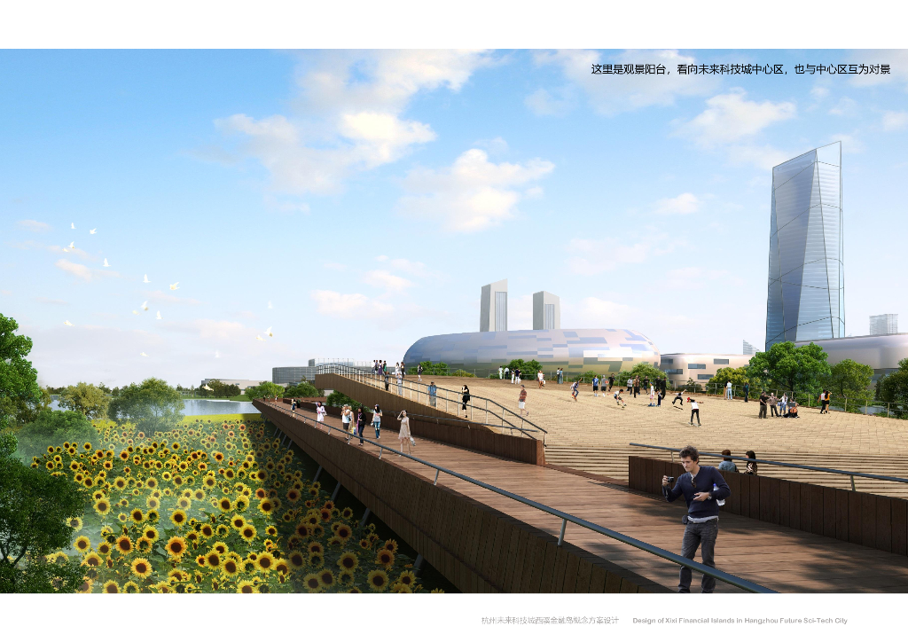 超级公园+共荣共生未来科技城规划设计方案_第6页