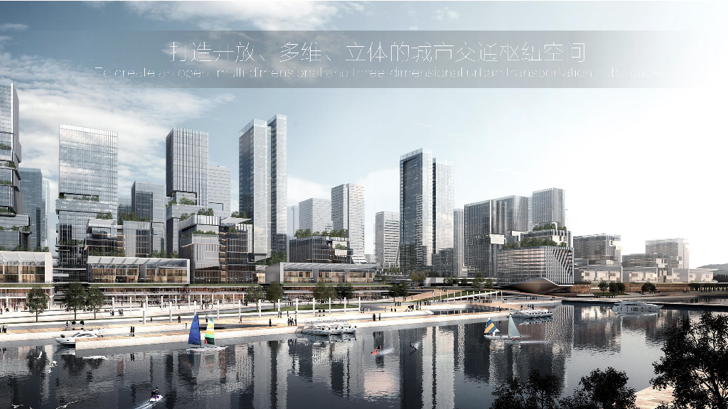 深城投武汉硚口城市设计规划概念方案：活力重生+多元生态_第9页