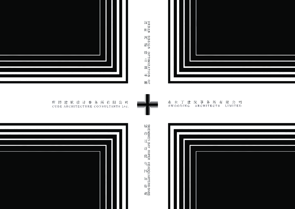 超级交互+湾区脉络总部基地设计方案