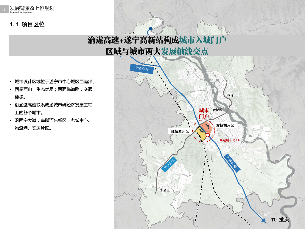 湖光山色+慧聚雁栖雁栖湖城市设计方案_第5页