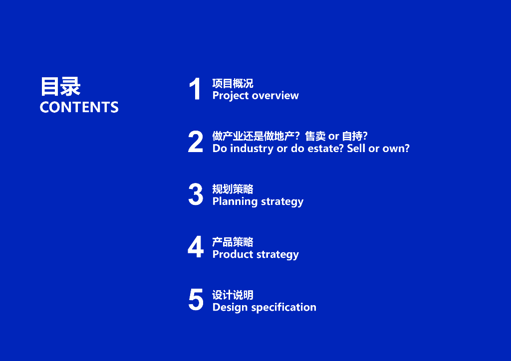 艺术人文绿洲主题产业园项目中标方案设计_第5页