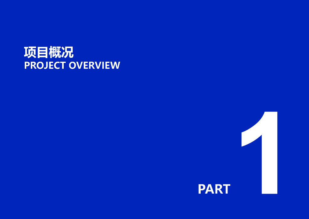 艺术人文绿洲主题产业园项目中标方案设计_第6页