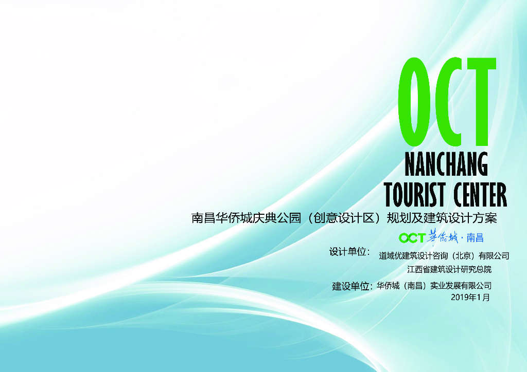 现代创意园区设计规划及建筑设计方案