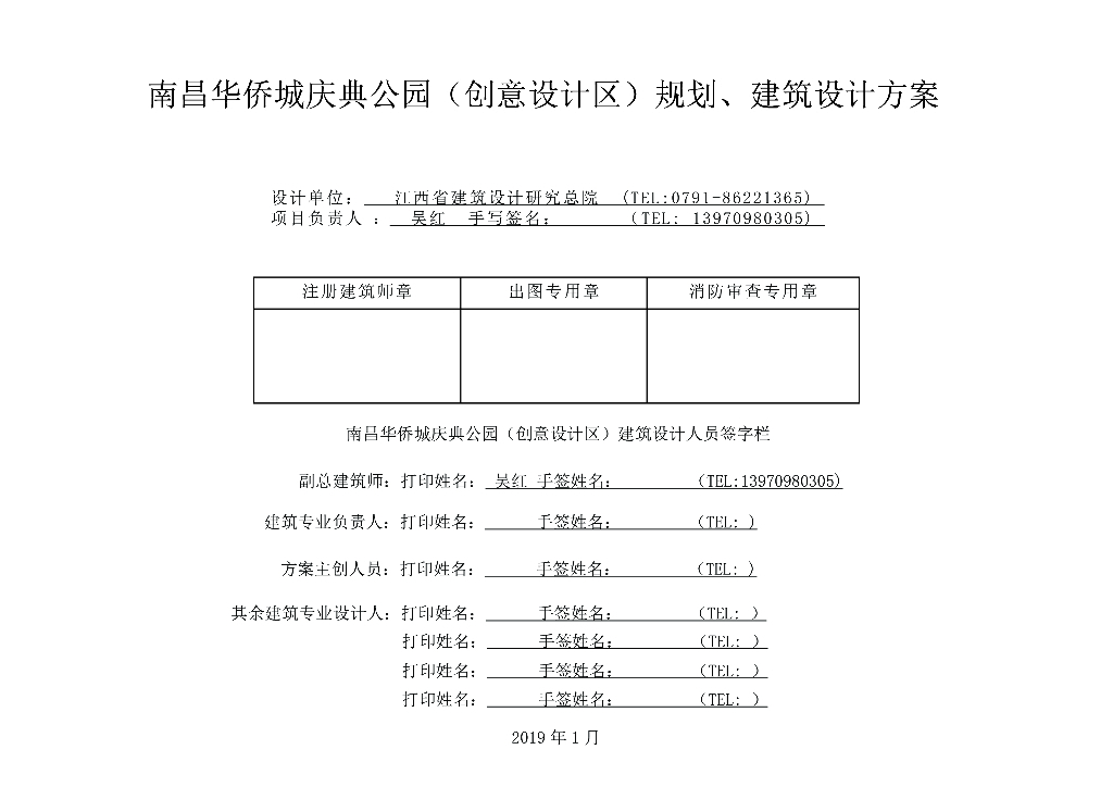 现代创意园区设计规划及建筑设计方案_第2页