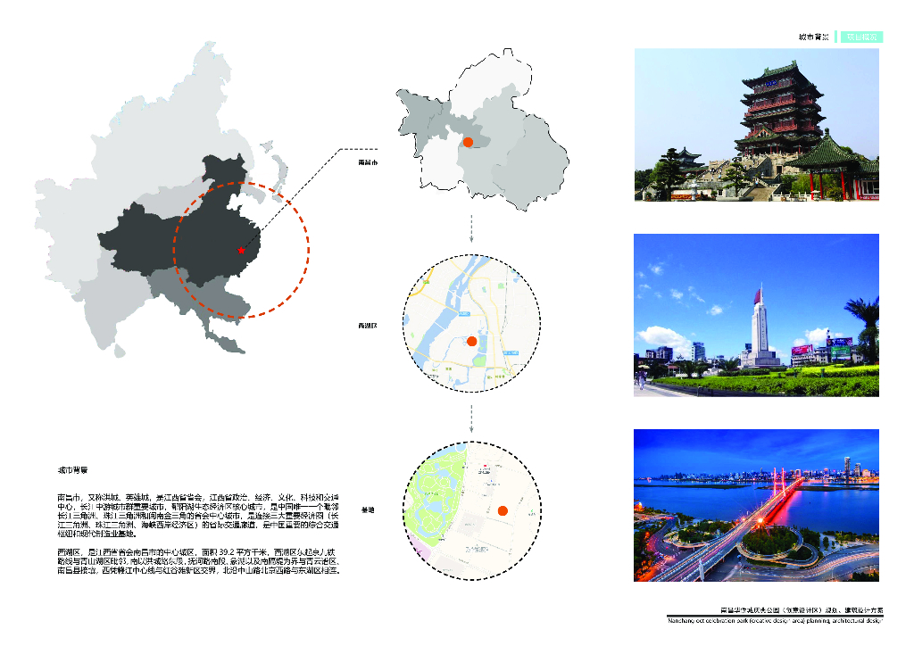 现代创意园区设计规划及建筑设计方案_第8页