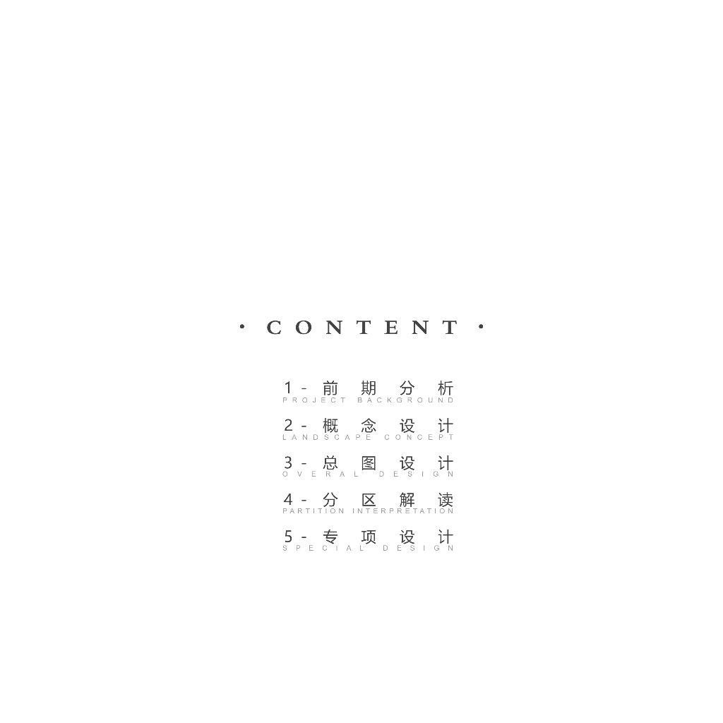 山水间+自然畅想国际物流港城示范区景观_第2页