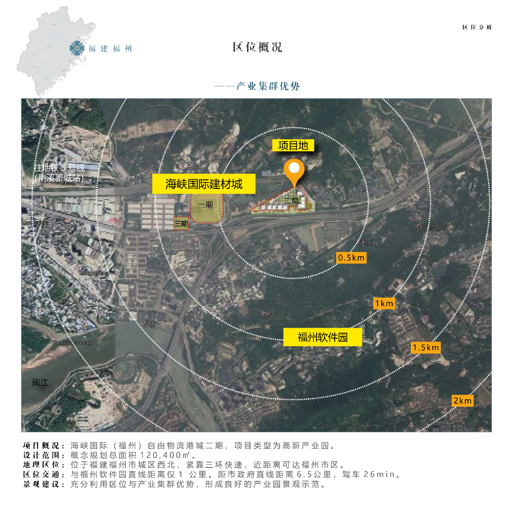 山水间+自然畅想国际物流港城示范区景观_第4页