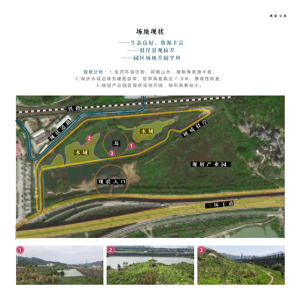 山水间+自然畅想国际物流港城示范区景观_第7页