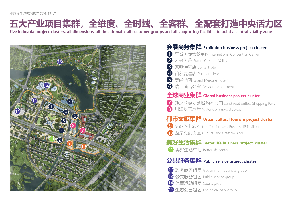 世界车谷+楚河文化富康城城市设计2022_第10页