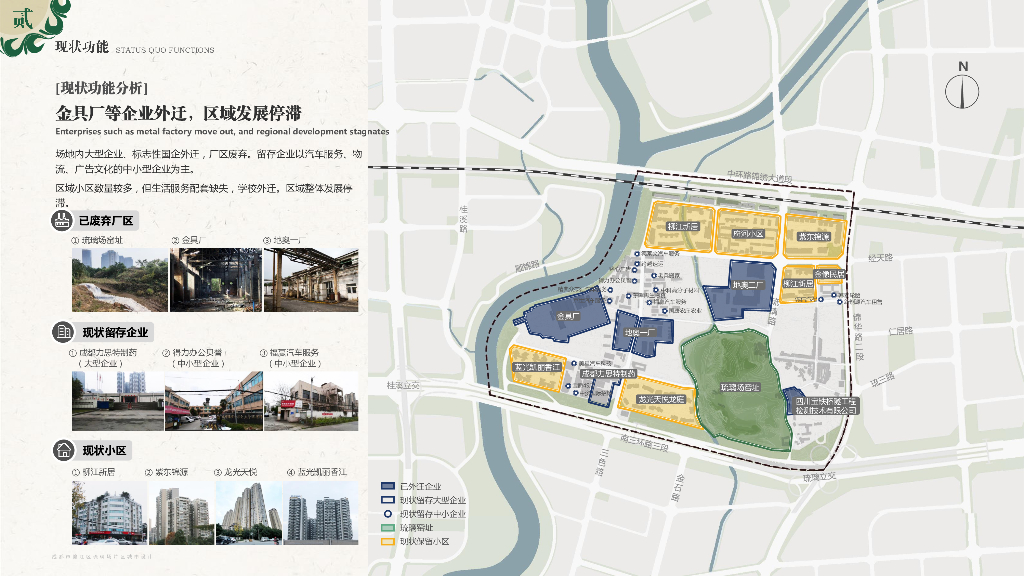 釉上彩绘+三重画卷城市设计中标方案2022_第8页