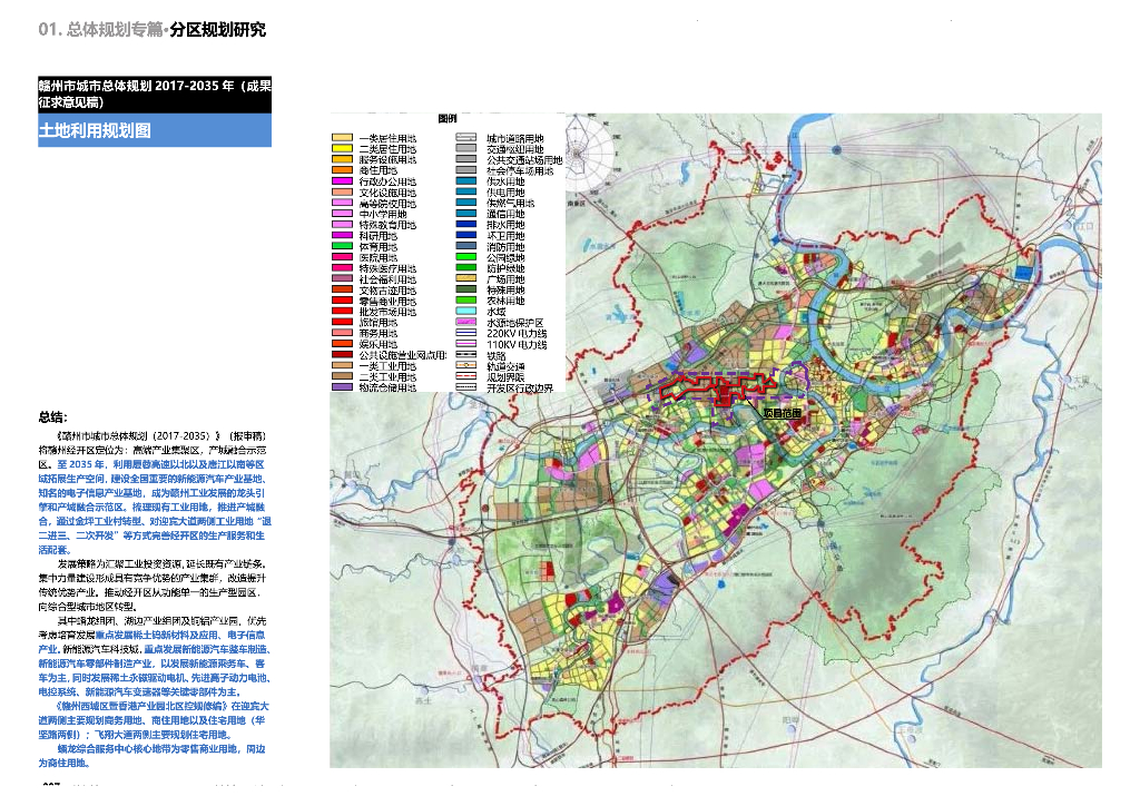 赣州市迎宾大道城市景观整治提升设计方案：城市名片+生态示范_第7页