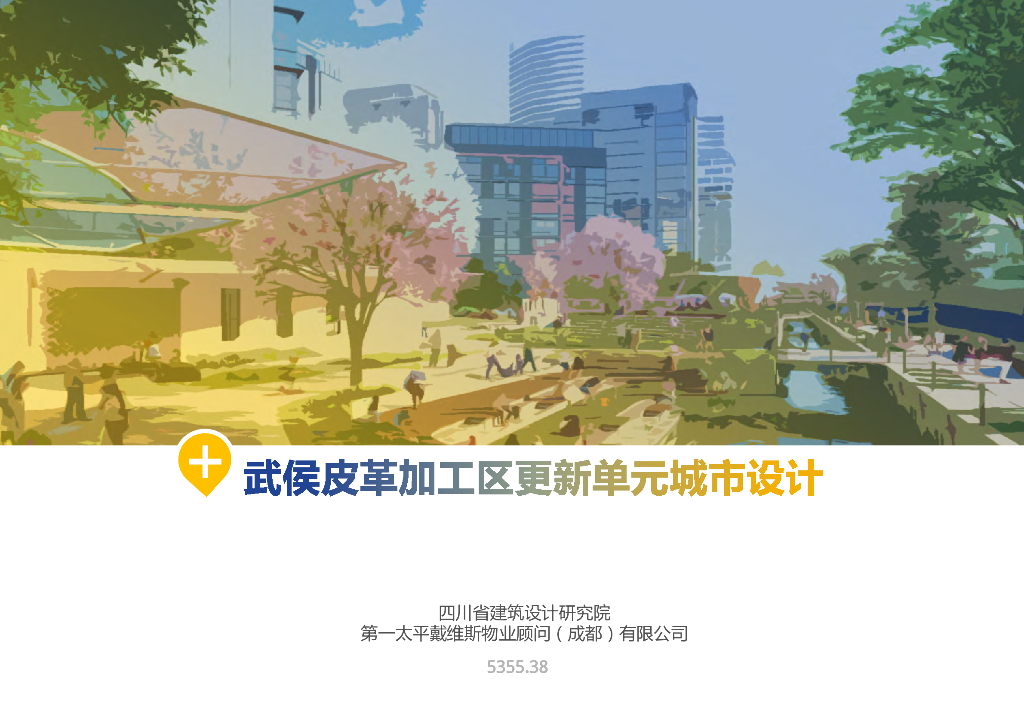 现代风格活力新社区更新单元城市规划设计