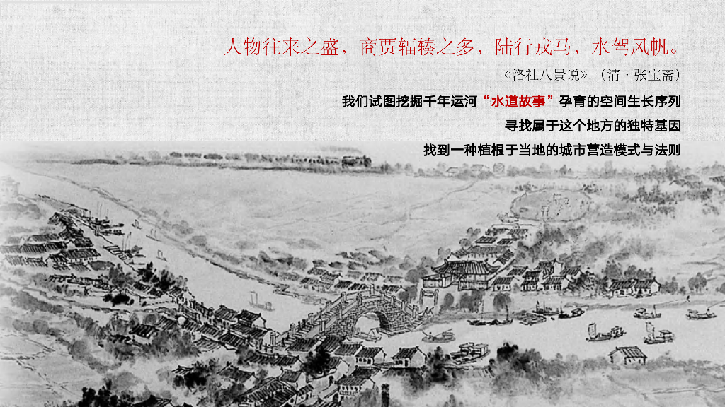 滨湖生态科技概念性城市设计方案文本_第2页