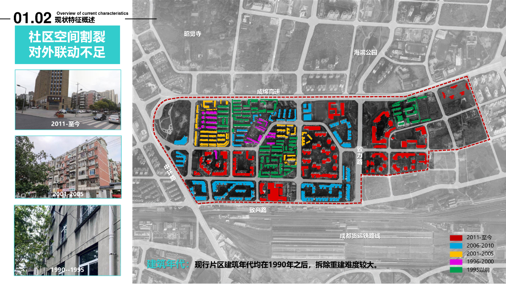 青轻创谷+慢蔓怡园青龙片区城市更新设计_第8页