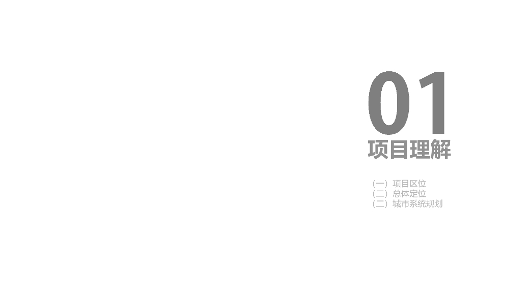 北欧风情+生态新城乐高片区城市规划设计_第3页