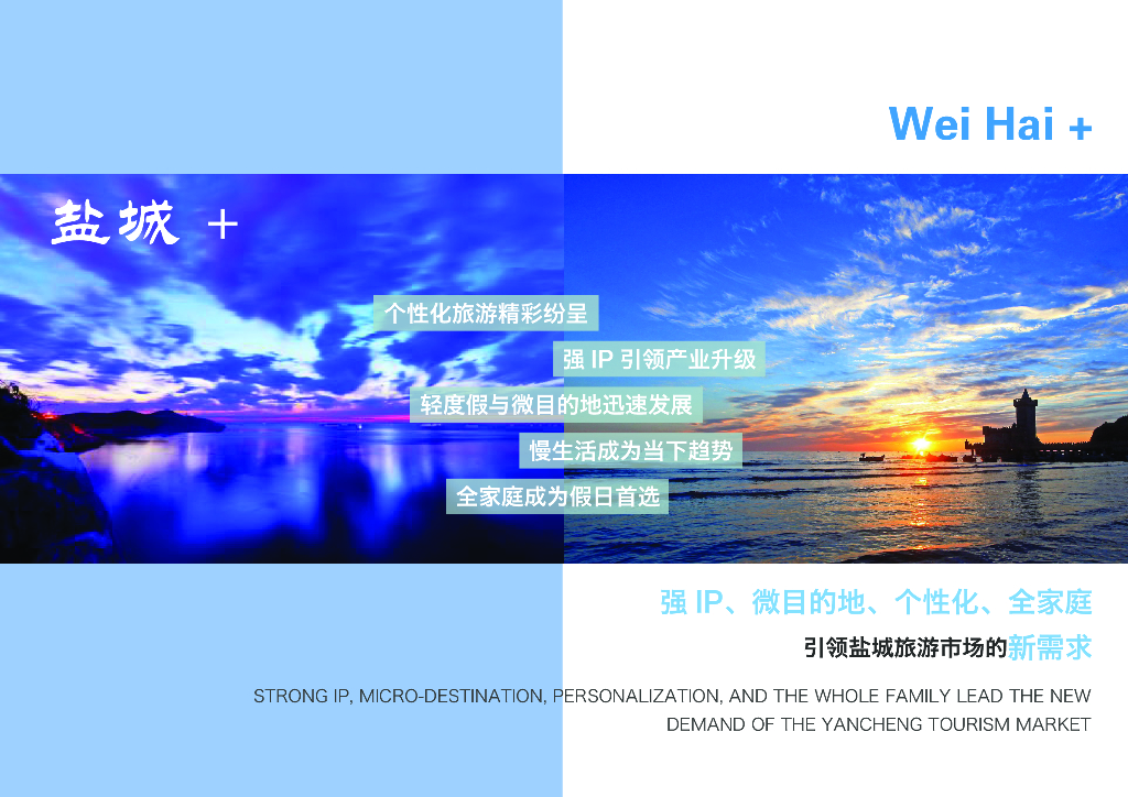 湖光万顷+凤依而生国际文化名城概念规划_第10页