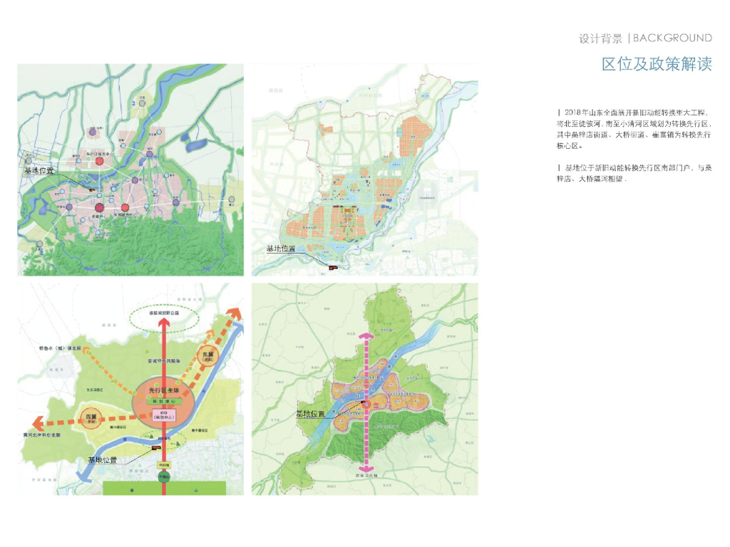 碧桂园泺口E动城城市设计方案：千年古渡+渡口新区_第4页