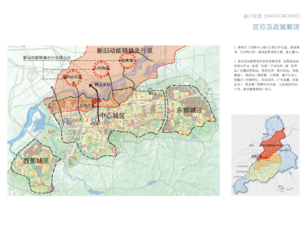 碧桂园泺口E动城城市设计方案：千年古渡+渡口新区_第5页