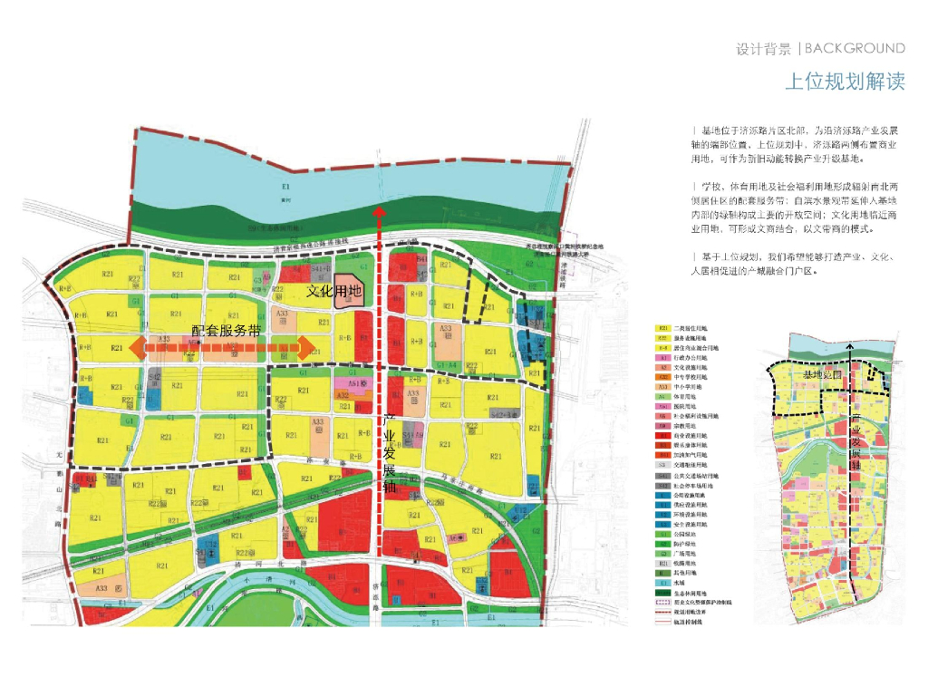 碧桂园泺口E动城城市设计方案：千年古渡+渡口新区_第6页