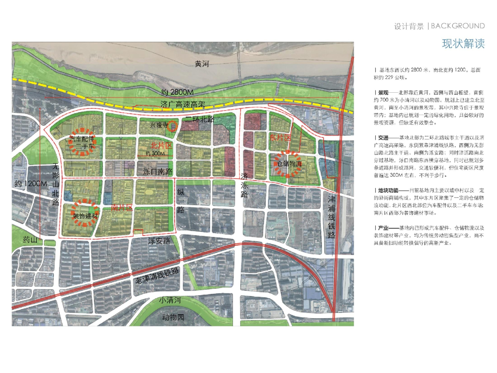 碧桂园泺口E动城城市设计方案：千年古渡+渡口新区_第7页