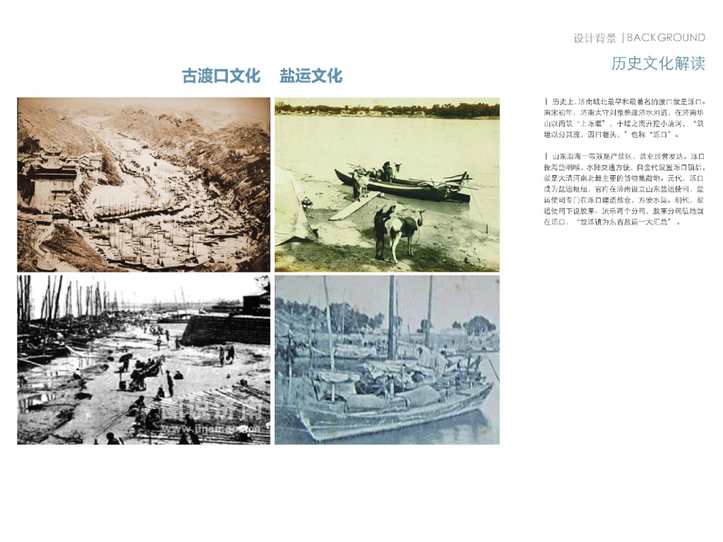 碧桂园泺口E动城城市设计方案：千年古渡+渡口新区_第8页