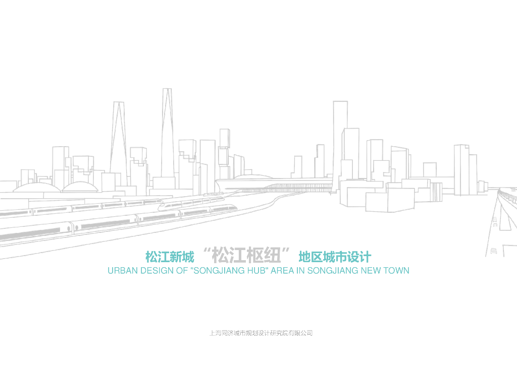 创新中枢区+云间未来城枢纽城市设计方案