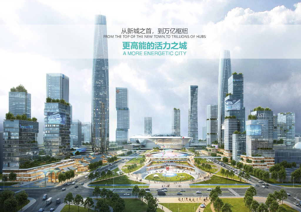 创新中枢区+云间未来城枢纽城市设计方案_第2页