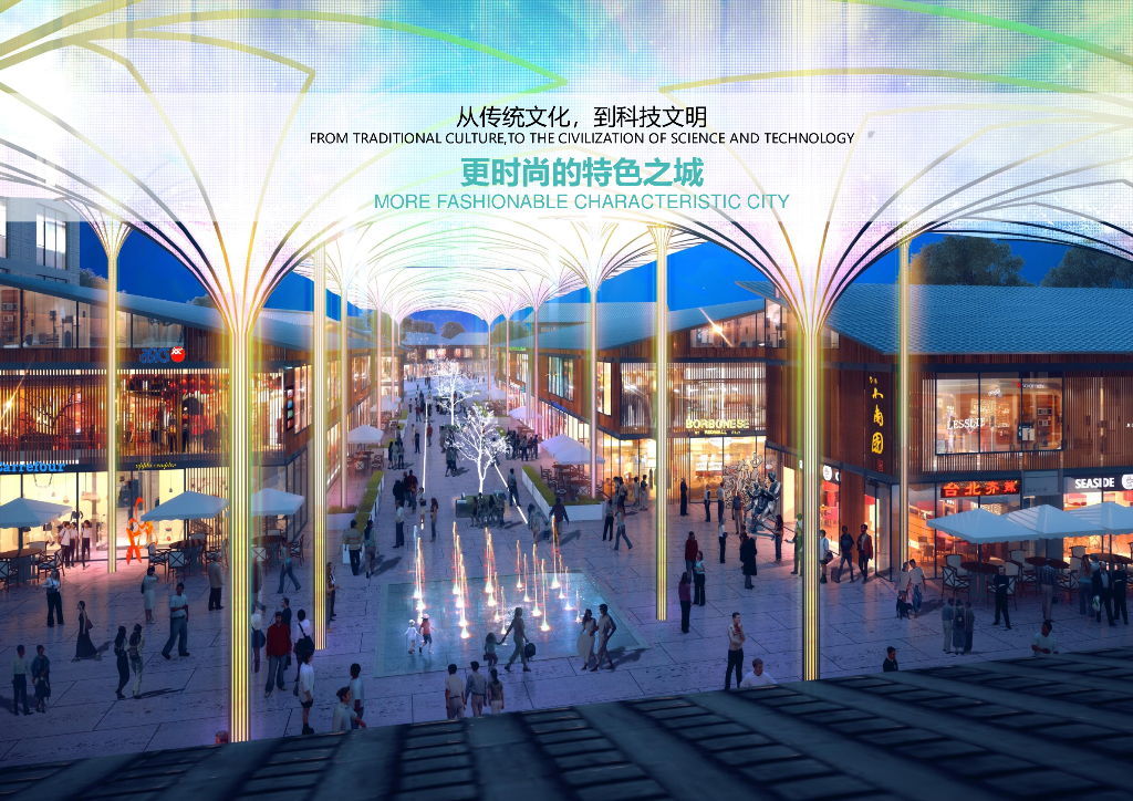 创新中枢区+云间未来城枢纽城市设计方案_第5页