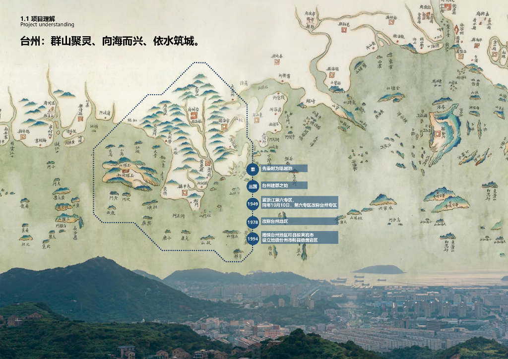 飞龙湖概念性城市设计方案征集：山水会客厅+蓝绿创新城_第4页