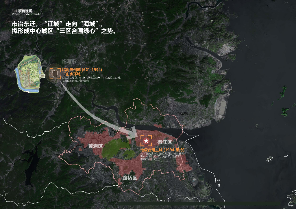 飞龙湖概念性城市设计方案征集：山水会客厅+蓝绿创新城_第5页