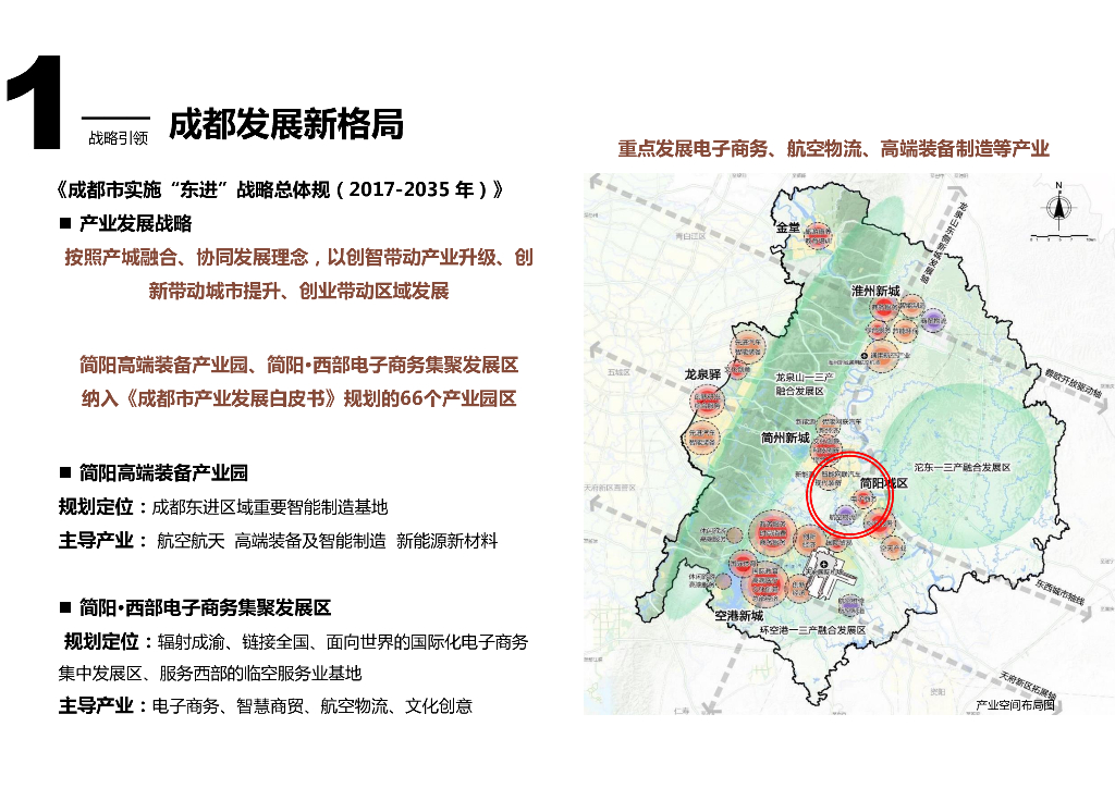 现代风格滨江轴线两岸城市提升设计文本_第6页