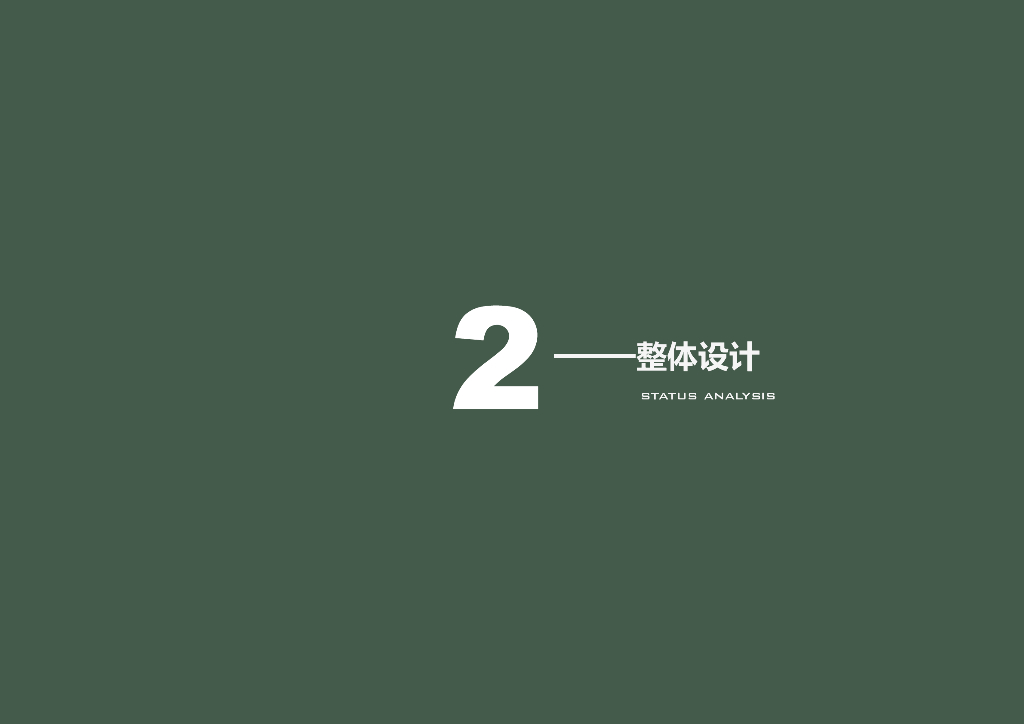 现代风格滨江轴线两岸城市提升设计文本_第10页