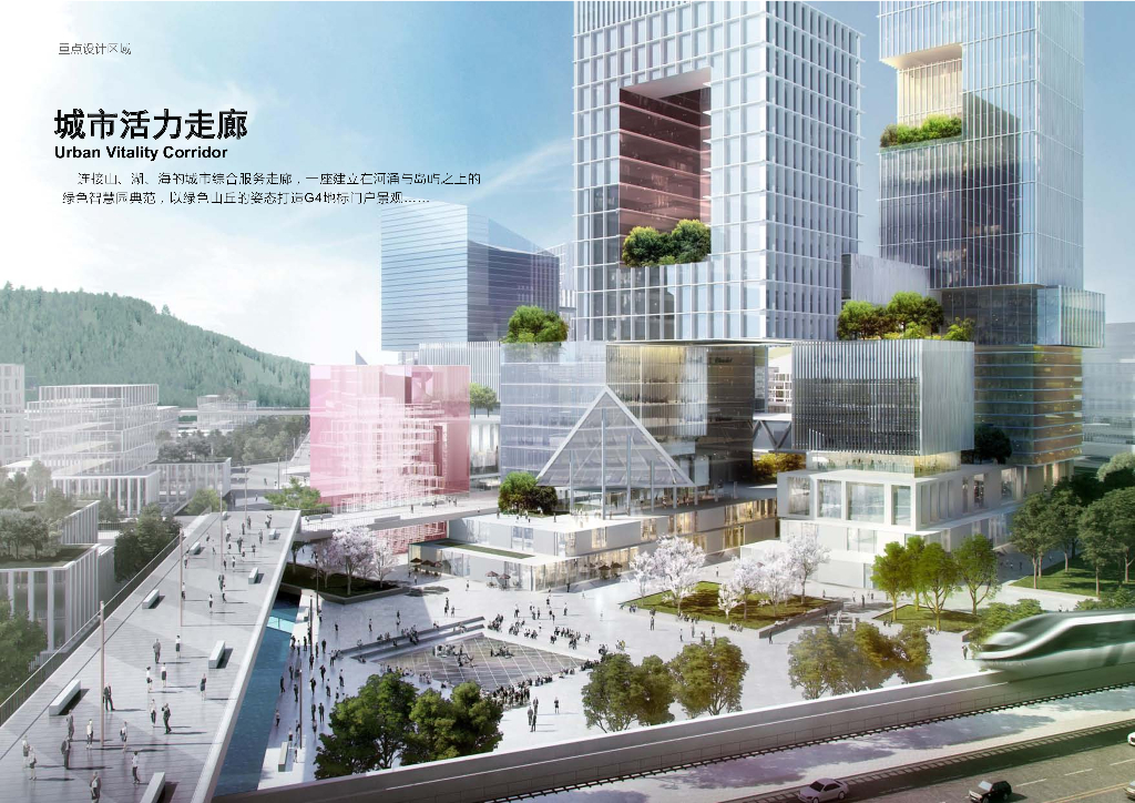 无界城境+开源智桥创智城城市设计方案文本_第9页