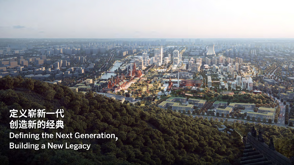 都市熔炉+绿色能量示范项目城市设计方案_第3页