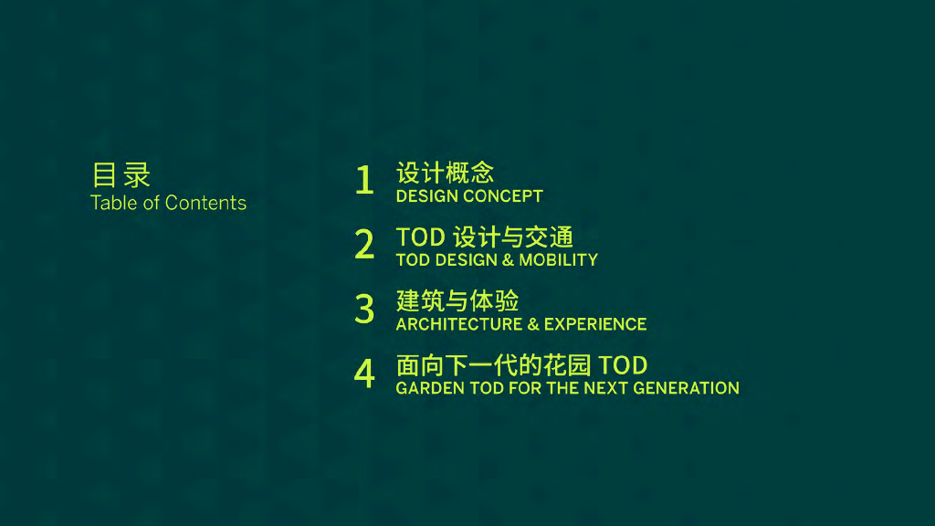 都市熔炉+绿色能量示范项目城市设计方案_第4页