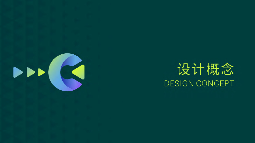 都市熔炉+绿色能量示范项目城市设计方案_第5页