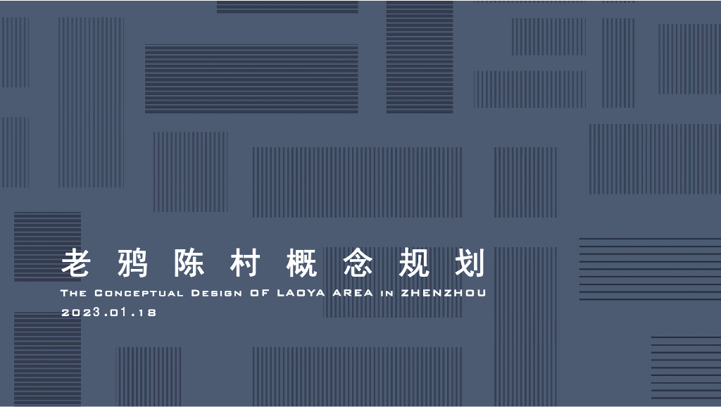 健康活力+宜居休闲生态综合社区规划设计