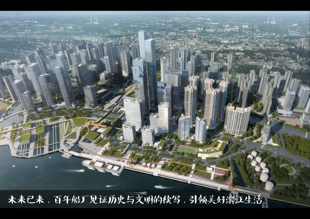 广船项目一期现代艺术文化江景豪宅项目投标方案设计_第4页