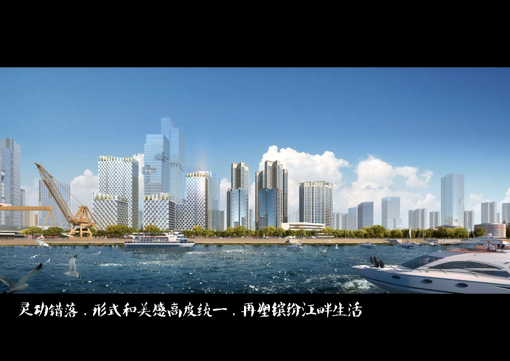 广船项目一期现代艺术文化江景豪宅项目投标方案设计_第6页