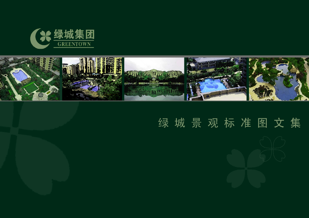 景观水景设计细节学习参考